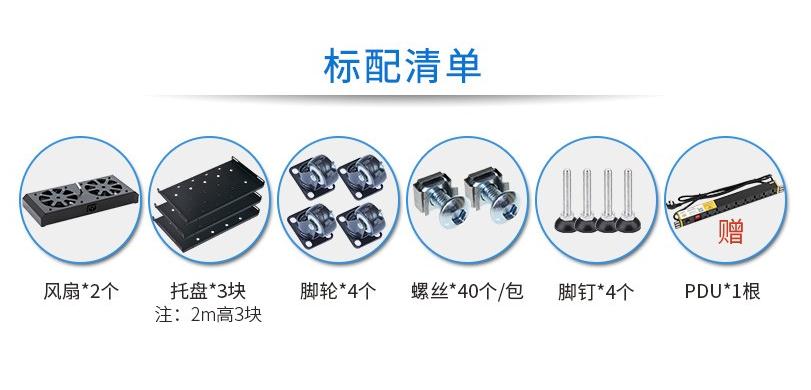 機柜的用途_服務(wù)器機柜怎么用_網(wǎng)絡(luò)機柜的作用