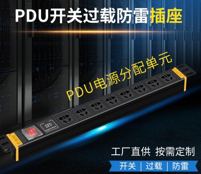 pdu，pdu插座_USP電源在數(shù)據(jù)中心的作用