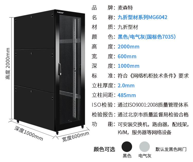 ip54防護(hù)等級機柜-IP54配電柜-定制生產(chǎn)IP54機柜規(guī)格參數(shù)